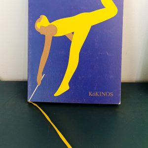 O livro "La cinta" tem uma fita amarela como um marcador, que o leitor manipula espontaneamente para lhe dar a forma esperada, completando cada imagem apresentada.