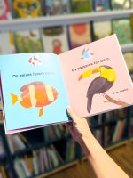 "Todos fazemos cocó" é um livro que explica de forma resumida que todos nós fazemos necessidades, sejam animais ou humanos.