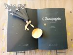 "O Principezinho - O Grande Livro Pop-Up" é uma edição em formato pop-up, sendo que a complexidade das estruturas do papel torna tudo mais mágico vendo esta obra-prima de Saint-Exupéry em três dimensões.
