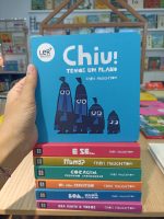 “Chiu! temos um plano!” assim começa a história deste livro. Um plano em que não podem fazer barulho para conseguir apanhar um lindo pássaro colorido.